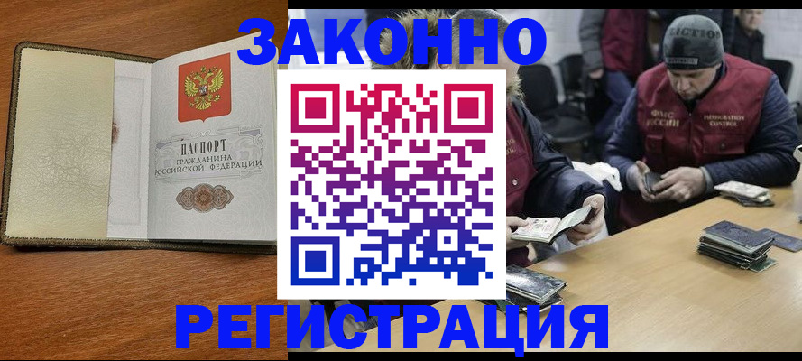 прописка ребенка в Башкортостане