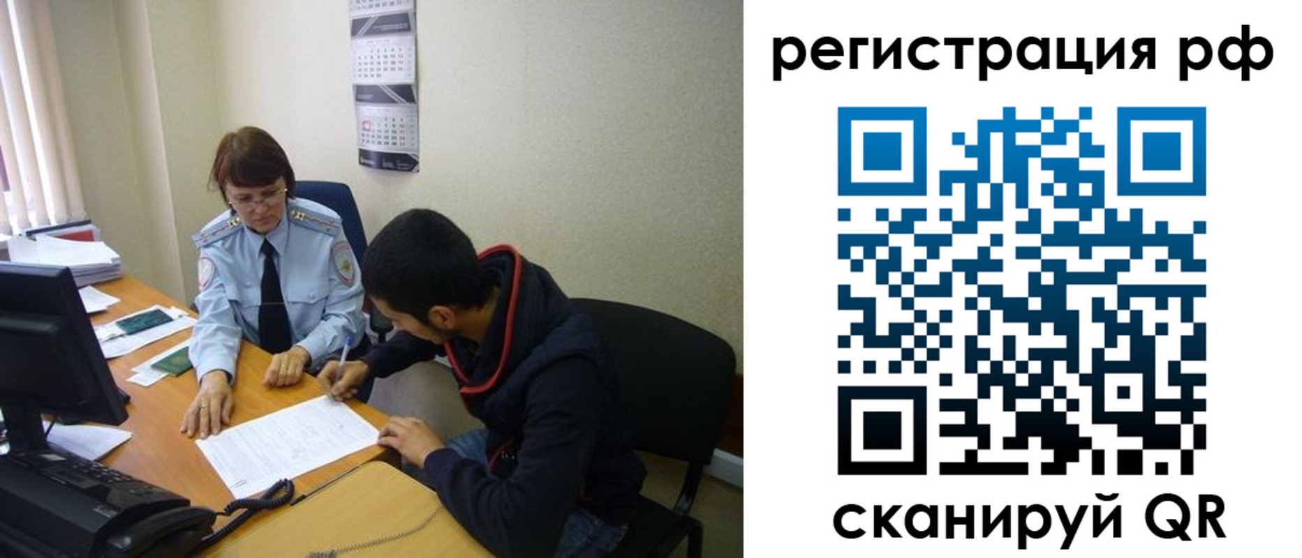временная регистрация для школы в Башкортостане