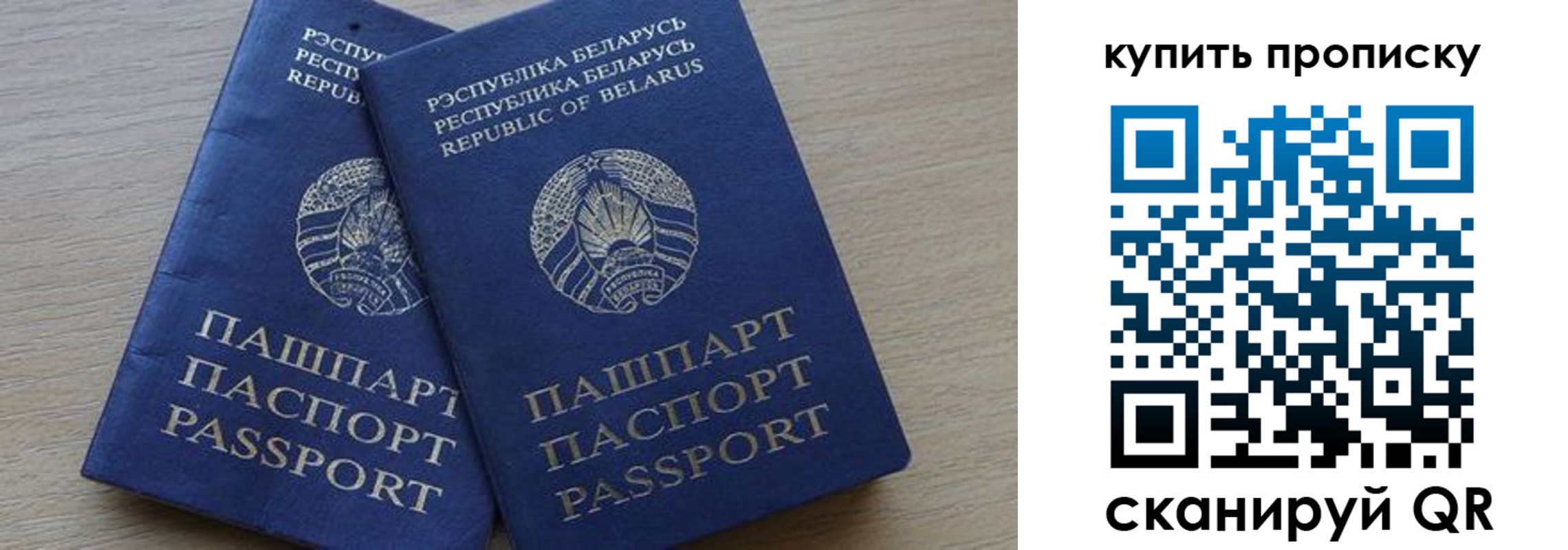 прописка поиск в Башкортостане