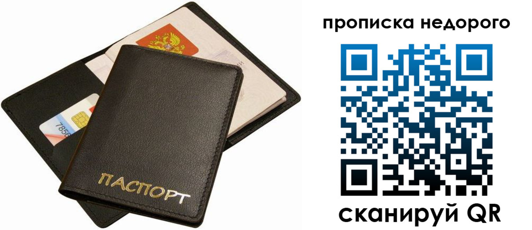 временная регистрация поиск в Башкортостане