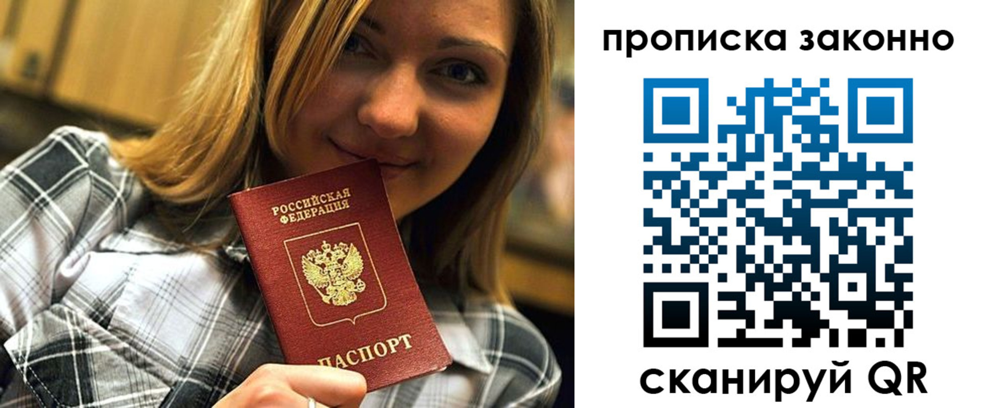 прописка для кредита в Башкортостане