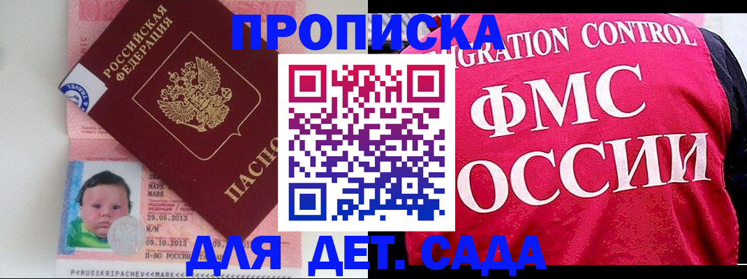 временная регистрация собственник в Башкортостане