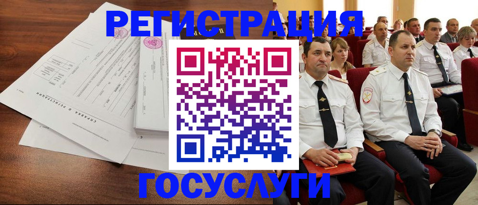 прописка законно в Башкортостане