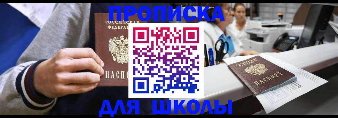 временная регистрация госуслуги в Башкортостане