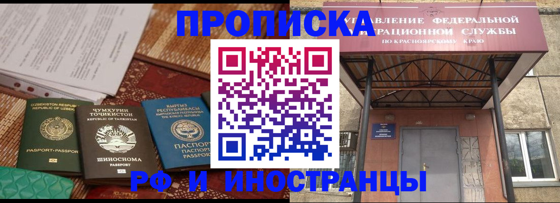 временная регистрация гарантия в Башкортостане