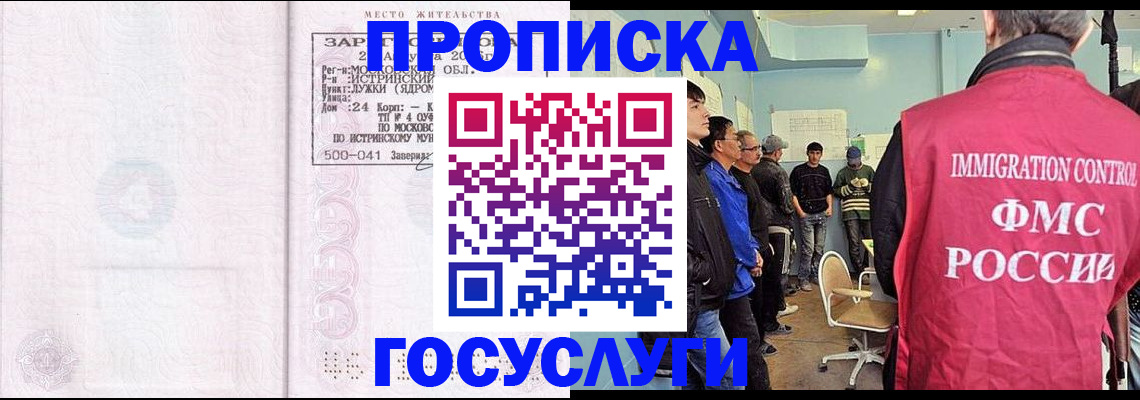 временная регистрация в квартире в Башкортостане